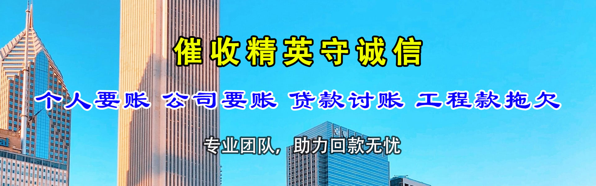 花都讨债公司