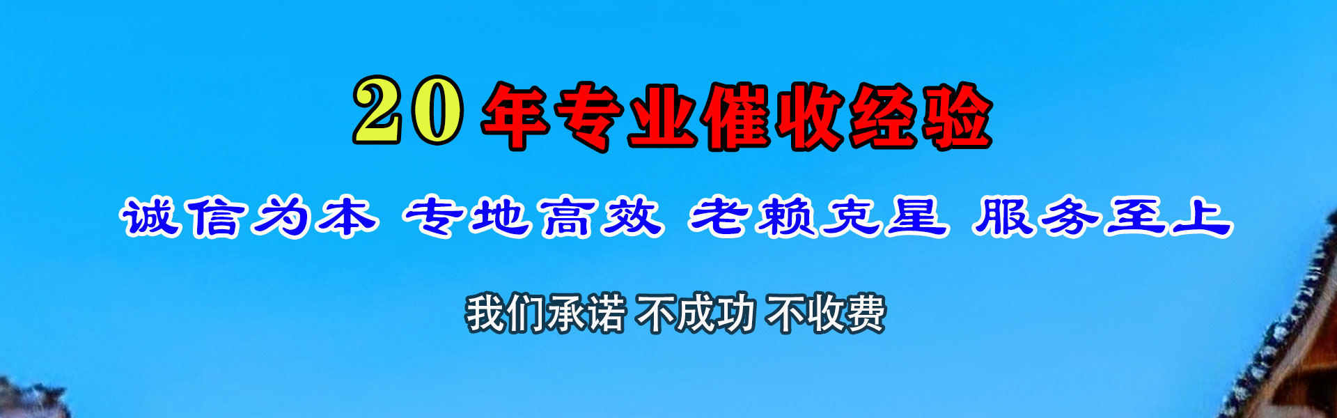 花都收债公司