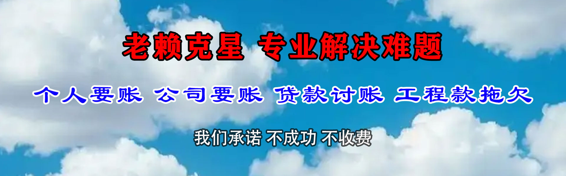 花都清账公司